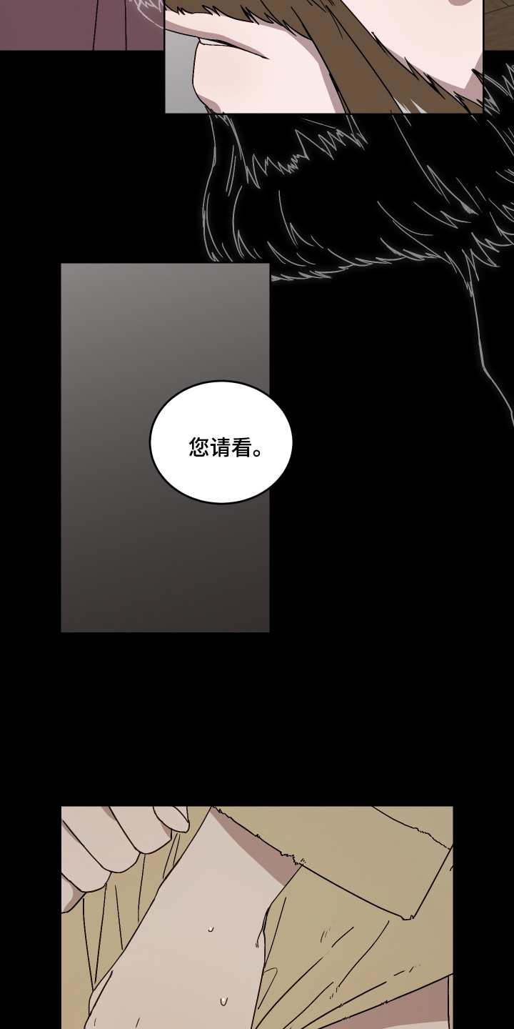 白虎之魂礼包漫画,第1章：胎人4图