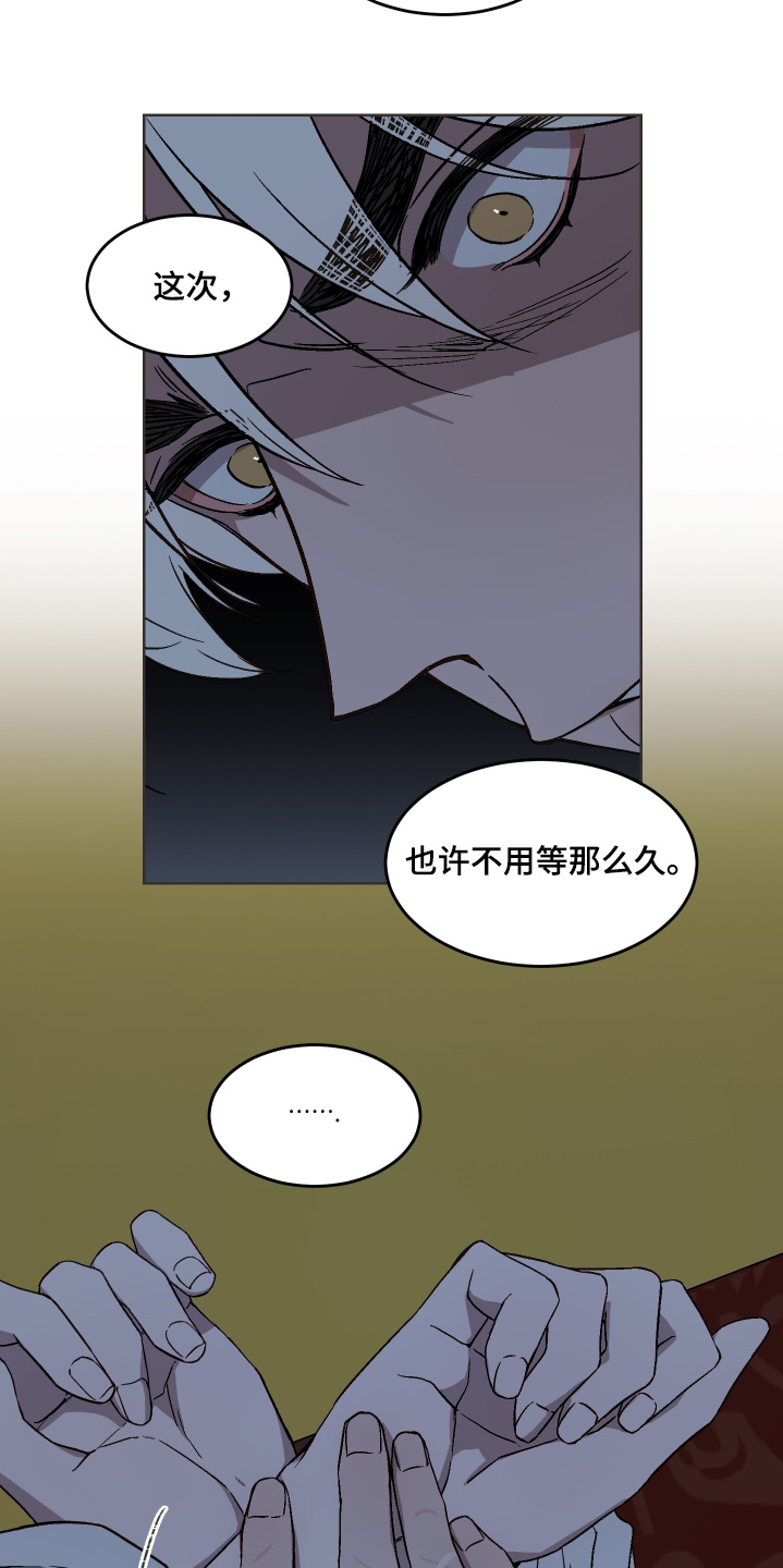 白虎之魂礼包漫画,第32章：是在担心我2图