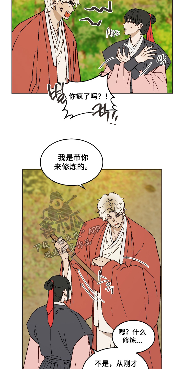 白虎之魂礼包漫画,第34章：来修炼的3图