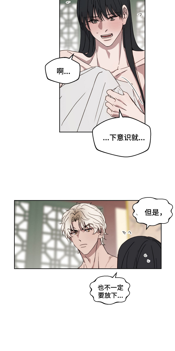 白虎之王漫画,第11章：护监4图