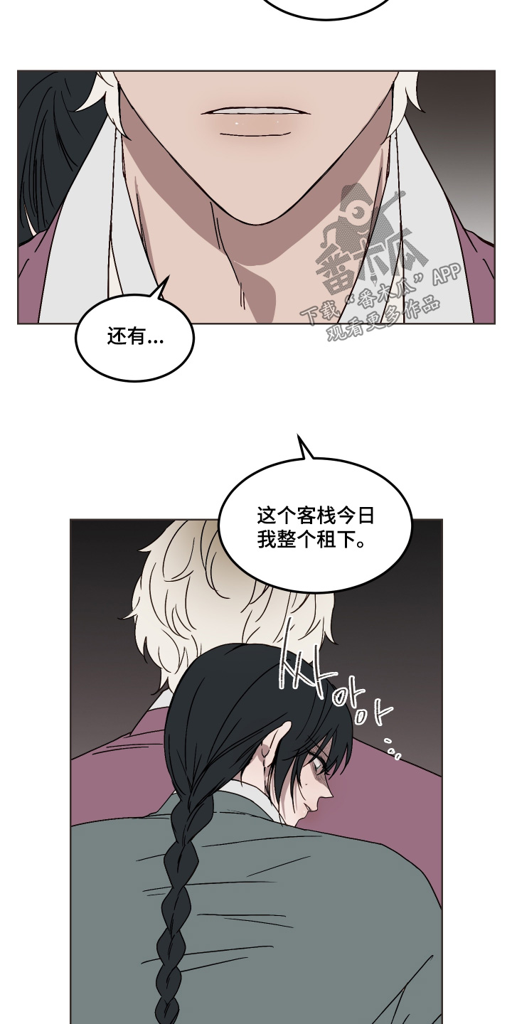 白虎之王漫画,第13章：你做什么3图