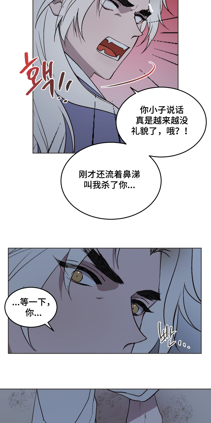 白虎之王漫画,第30章：要去哪里2图