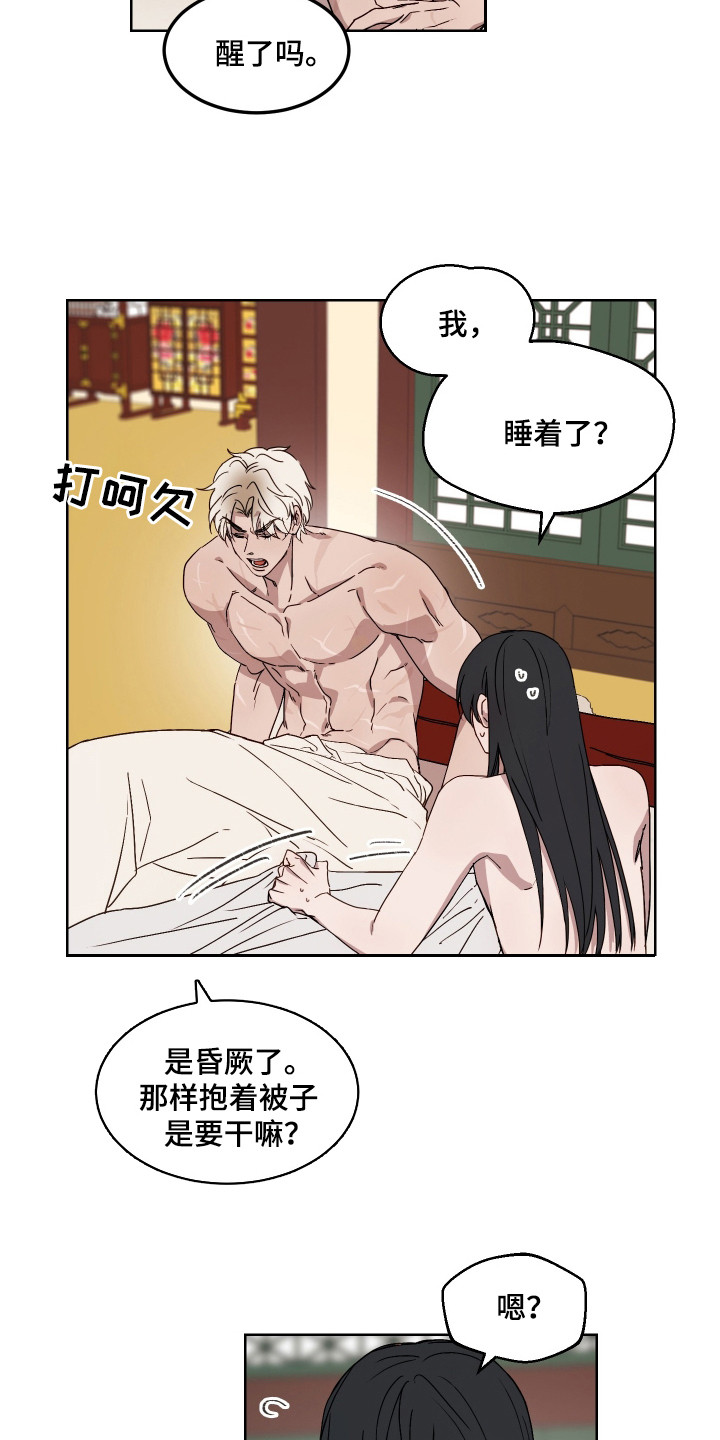 白虎之王漫画,第11章：护监3图