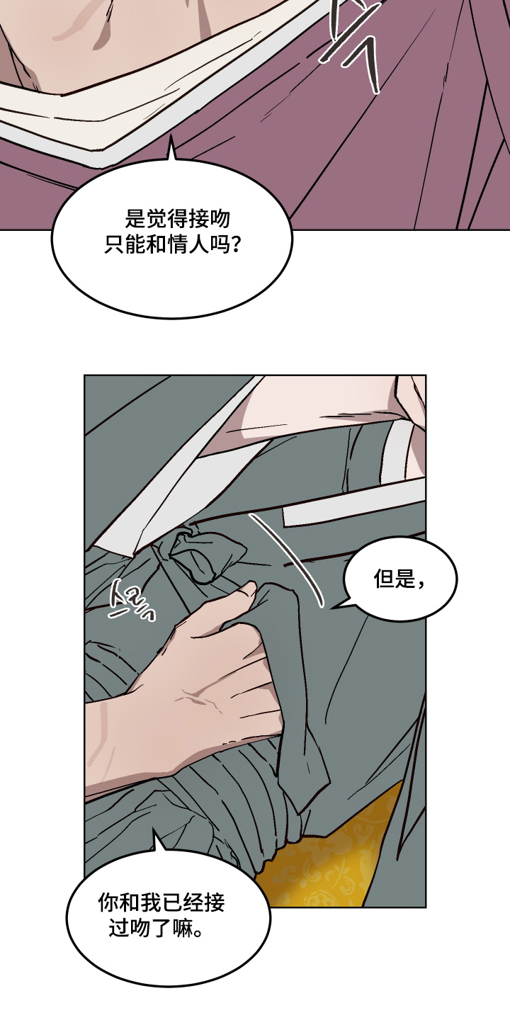 白虎之魂礼包漫画,第19章：要阻止2图