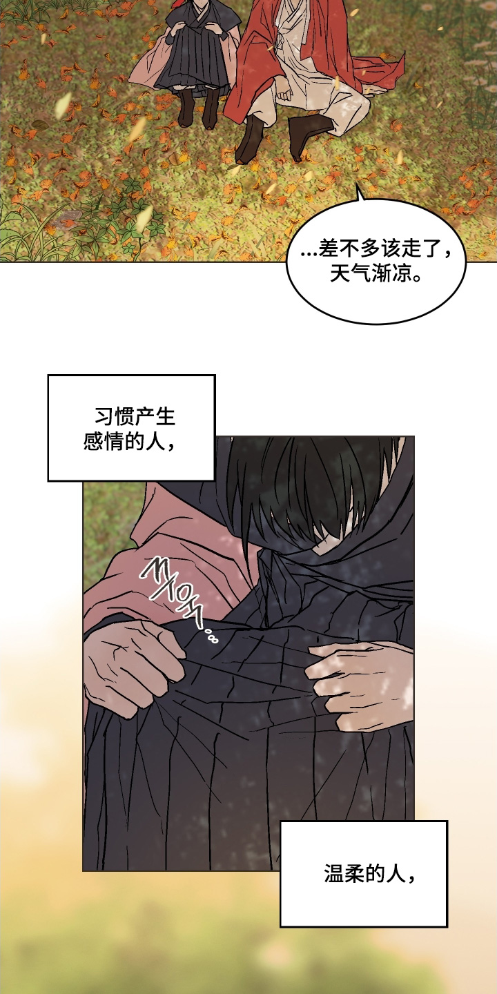 白虎之王漫画,第38章：死的意思4图