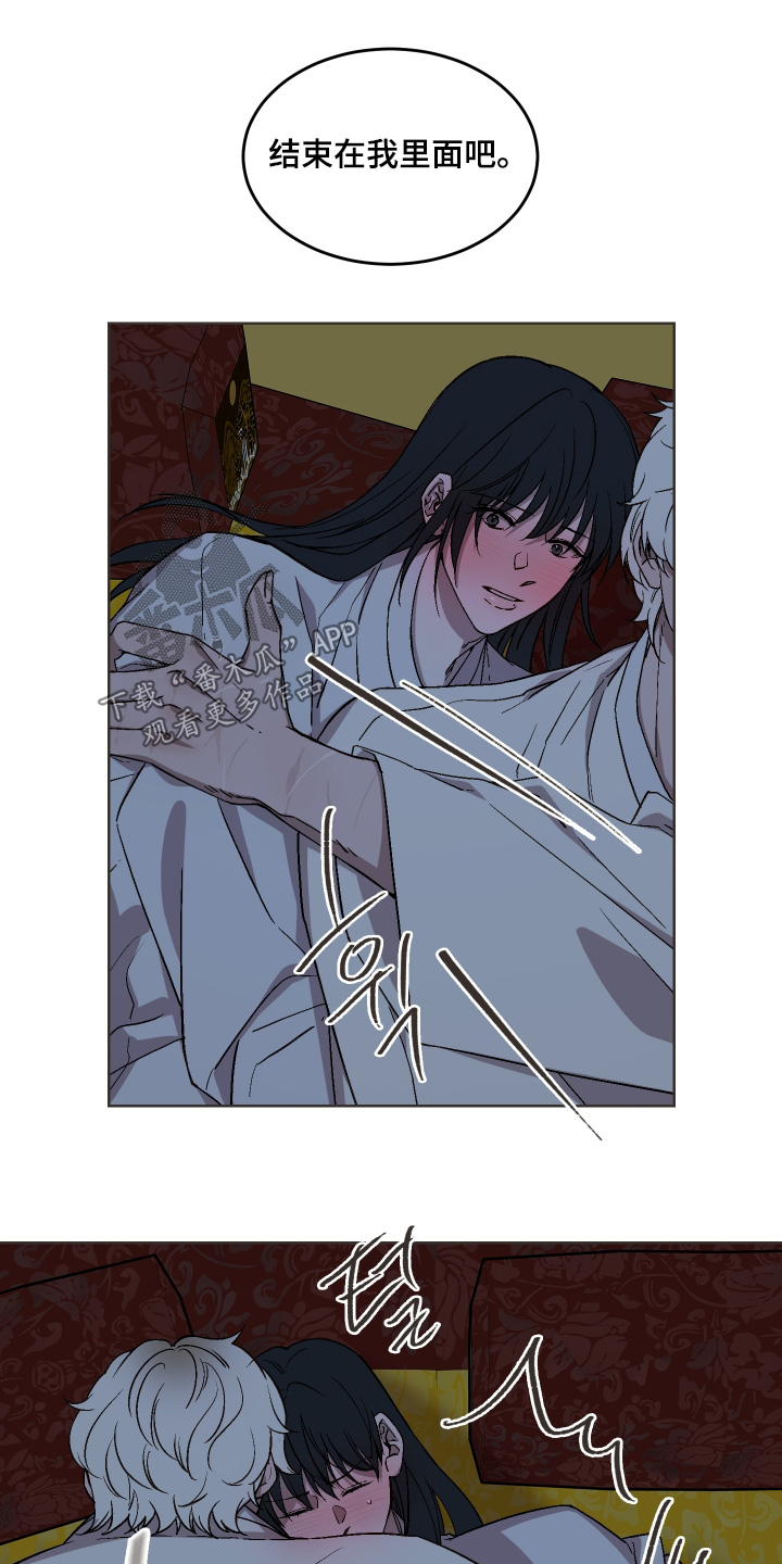 白虎之魂礼包漫画,第32章：是在担心我3图