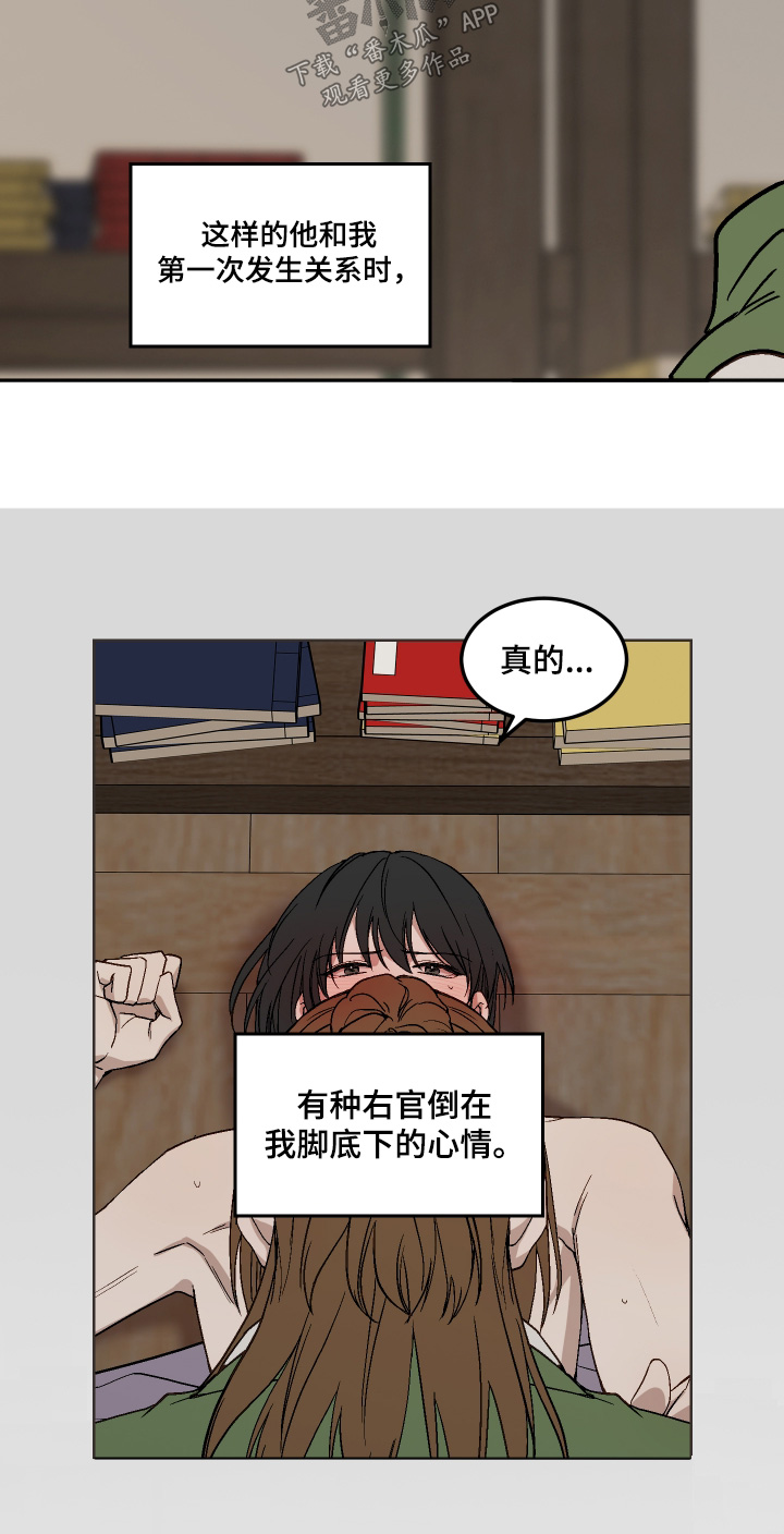 白虎之王漫画,第25章：你想做什么5图