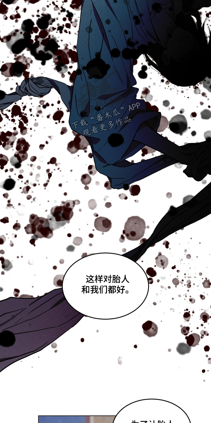 白虎之王漫画,第37章：怎么做4图