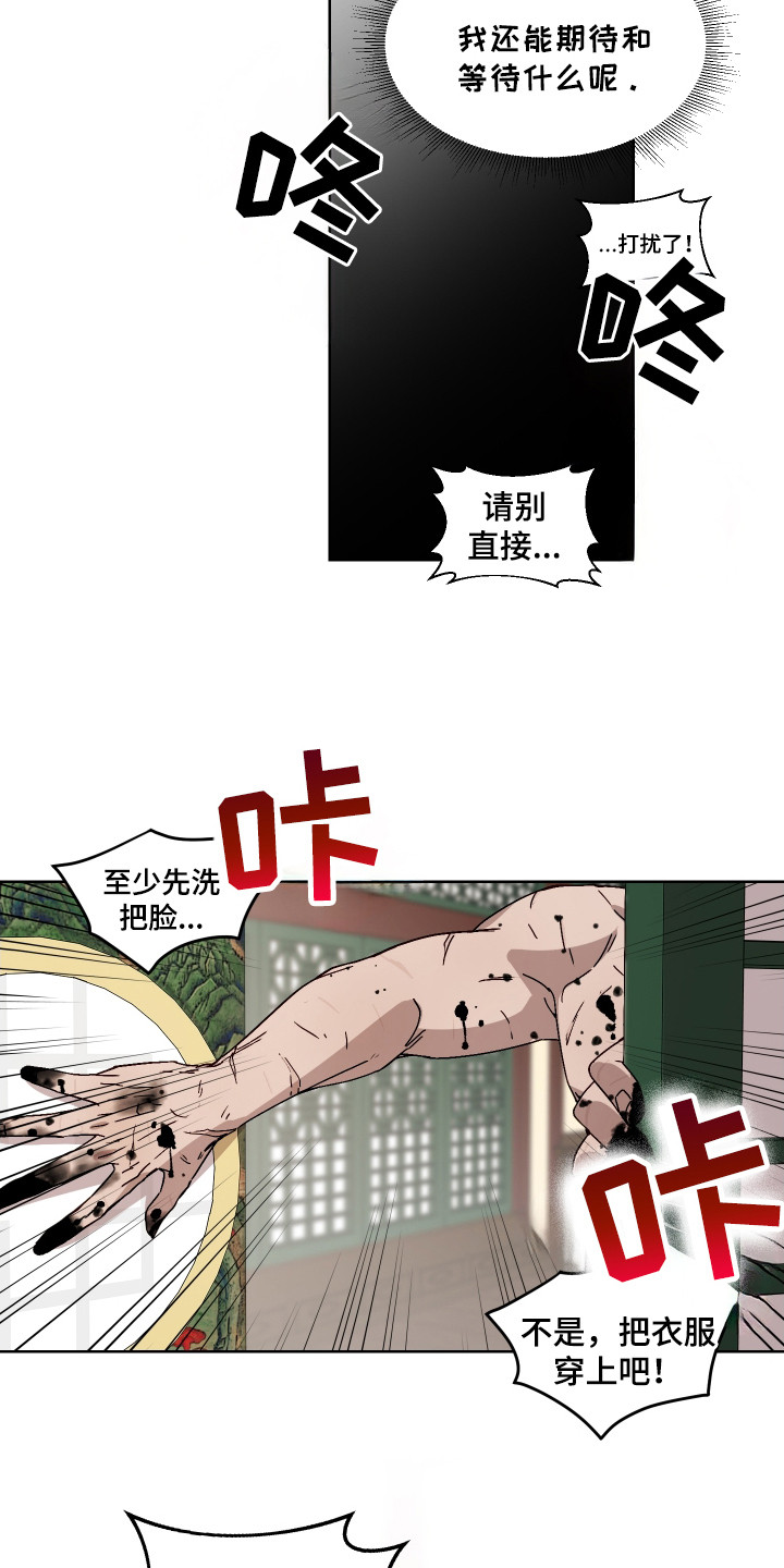 白虎之王漫画,第2章：白虎5图