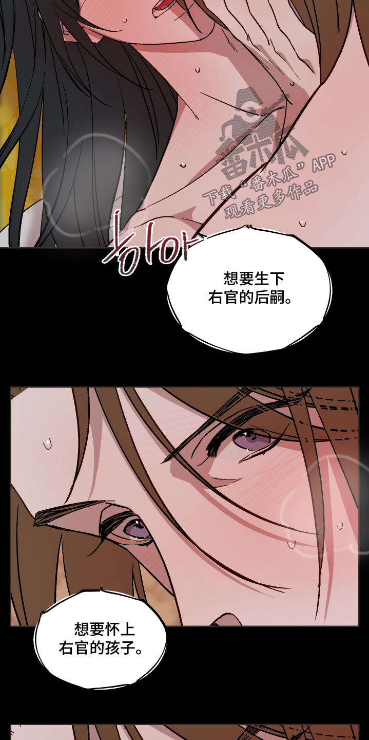 白虎之王漫画,第43章：那时候的心情1图