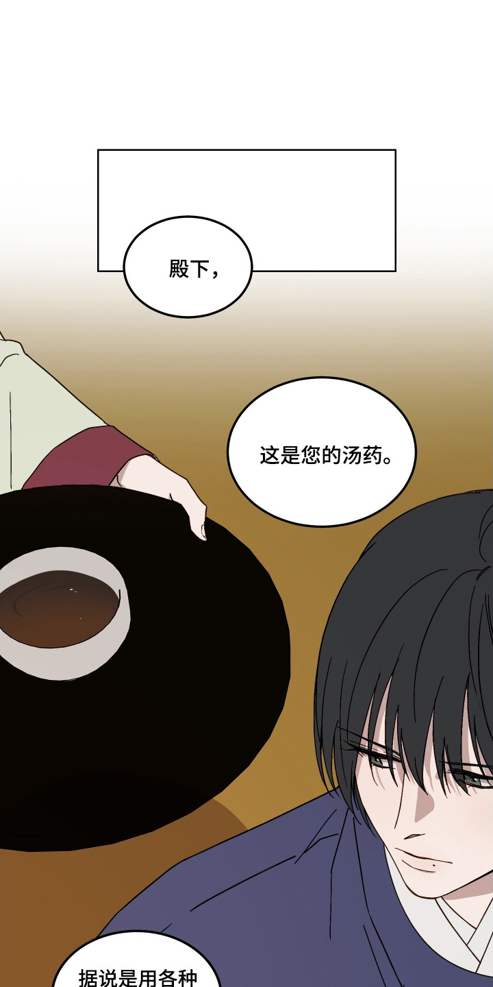白虎之王漫画,第2章：白虎1图