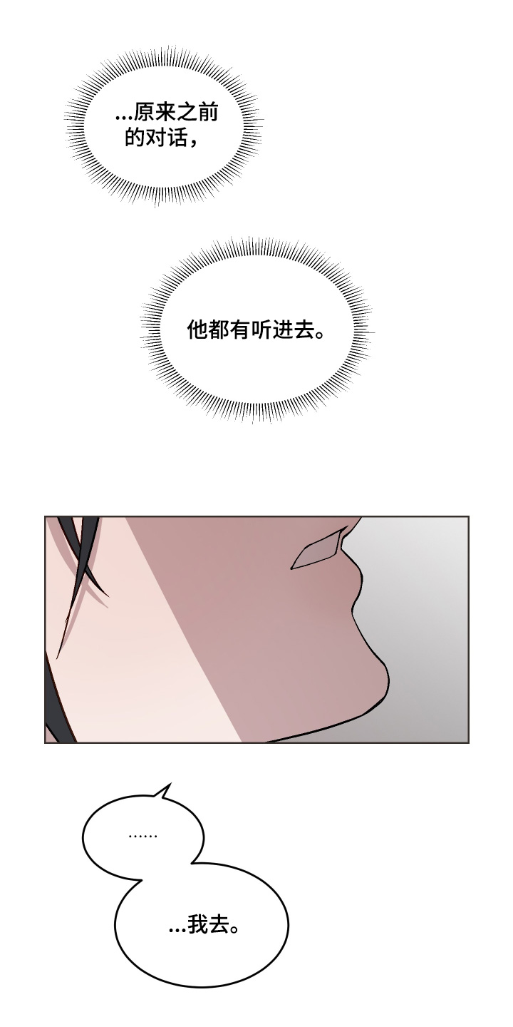 白虎之魂礼包漫画,第41章：不愿意的话5图