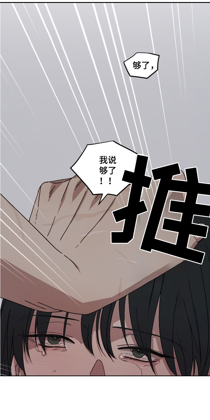 白虎之王漫画,第10章：安慰4图