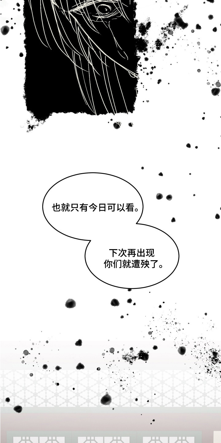 白虎之王漫画,第5章：名字4图