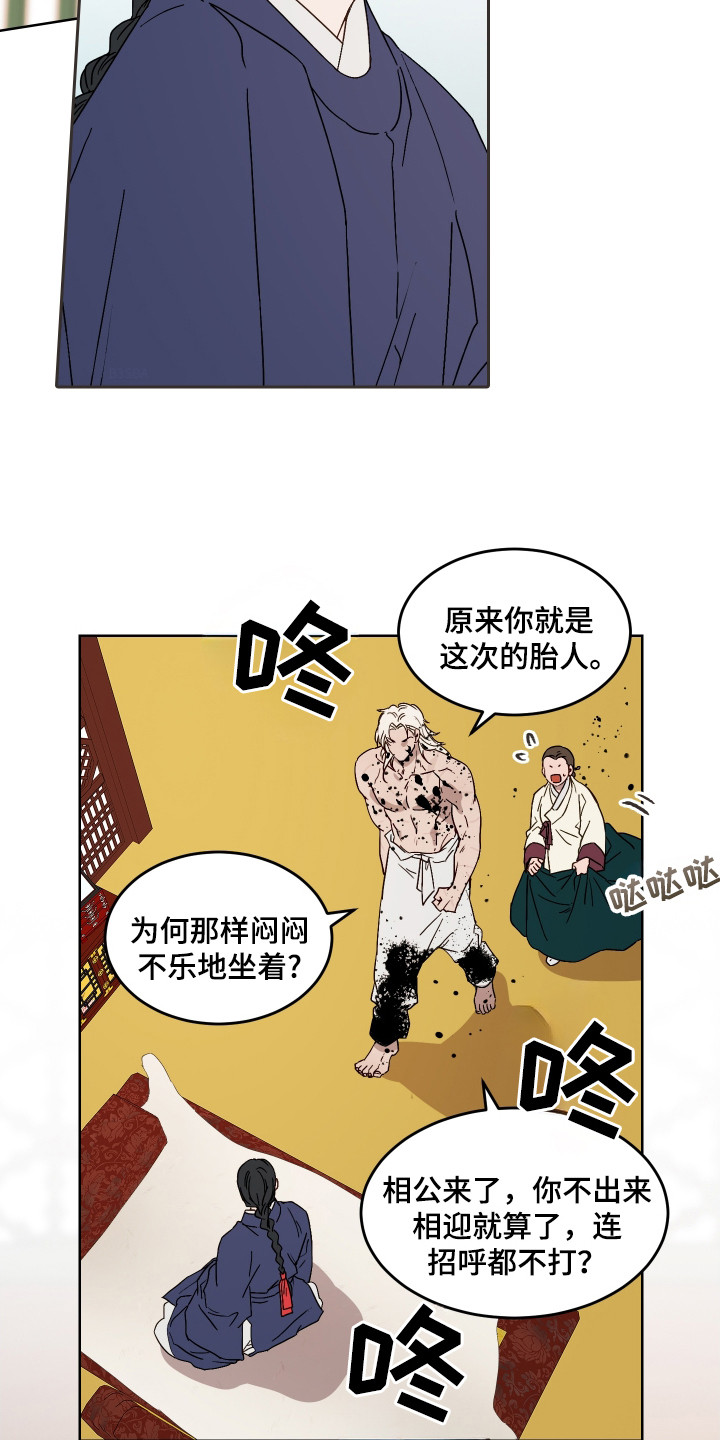 白虎之王漫画,第2章：白虎2图