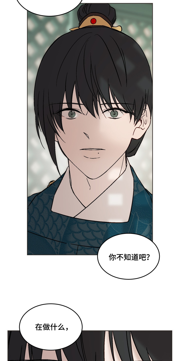 白虎之魂礼包漫画,第42章：为何这样对我5图