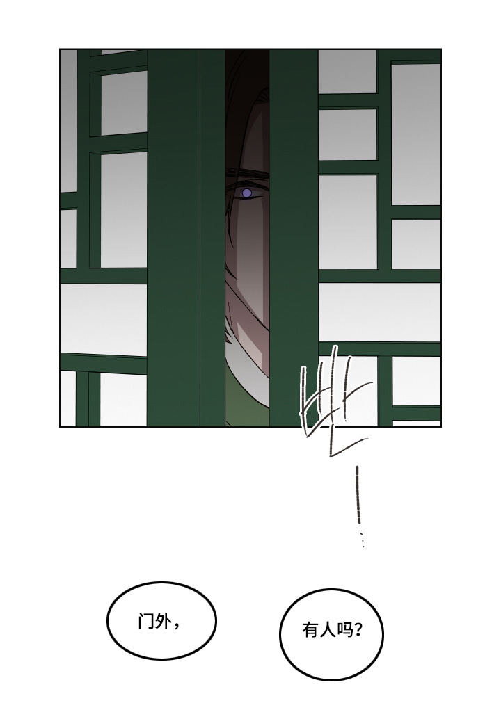 白虎之魂礼包漫画,第19章：要阻止2图