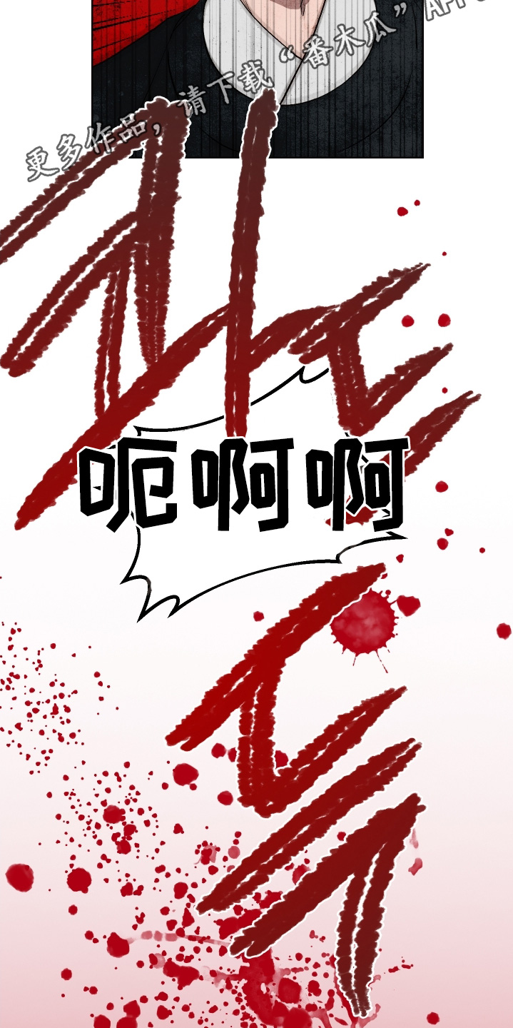 白虎之王漫画,第22章：怪物3图