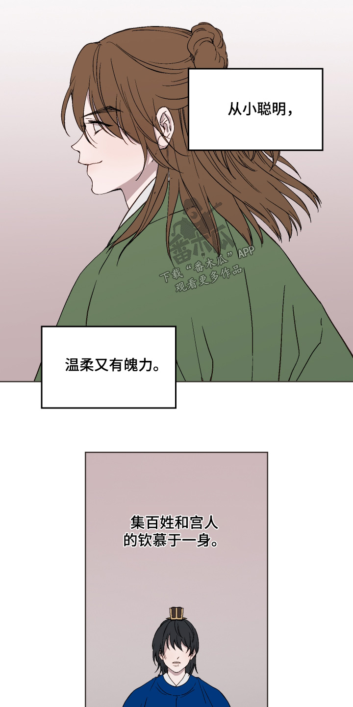 白虎之王漫画,第25章：你想做什么1图