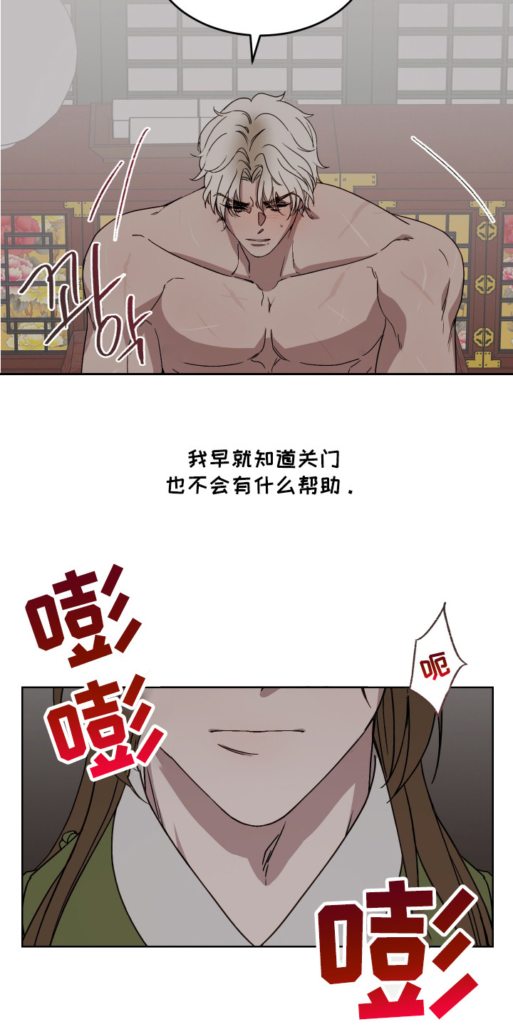 白虎之魂礼包漫画,第5章：名字2图