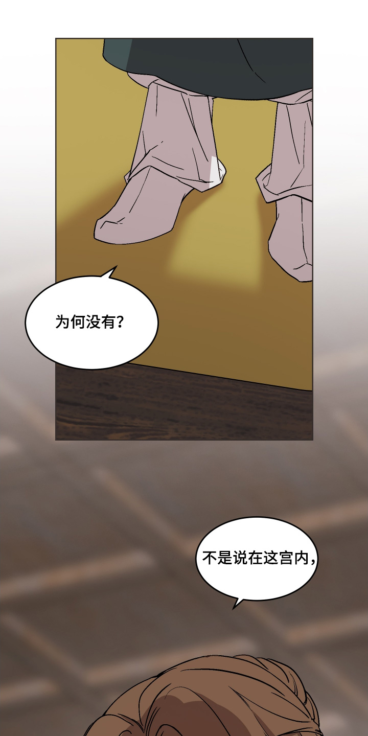 白虎之魂礼包漫画,第41章：不愿意的话3图