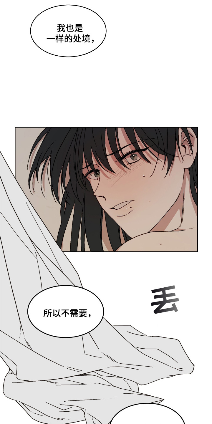 白虎之魂礼包漫画,第4章： 神兽1图