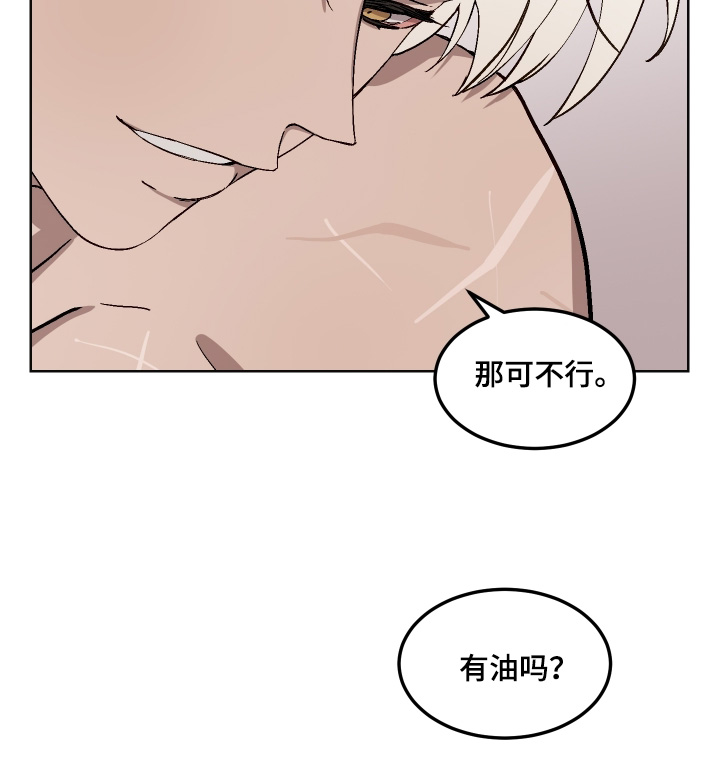 白虎之王漫画,第20章：救命4图