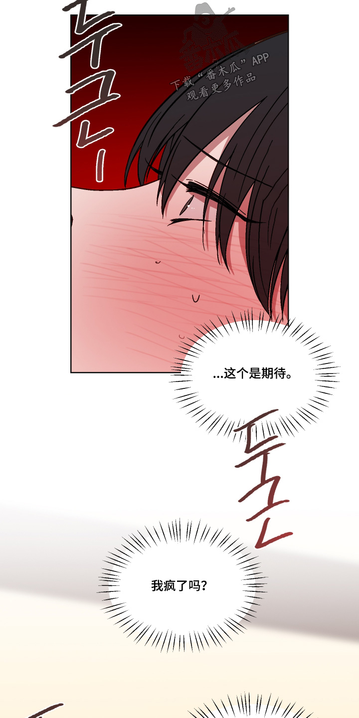 白虎之魂礼包漫画,第19章：要阻止5图