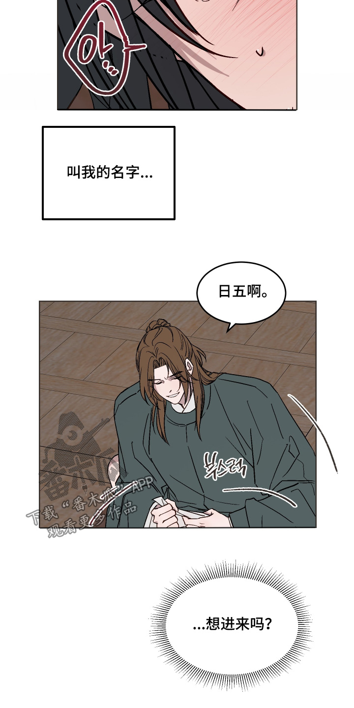 白虎之王漫画,第44章：多让人心疼1图