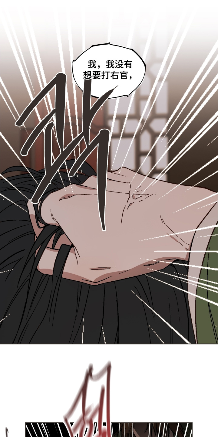 白虎之王漫画,第27章：这是命令4图