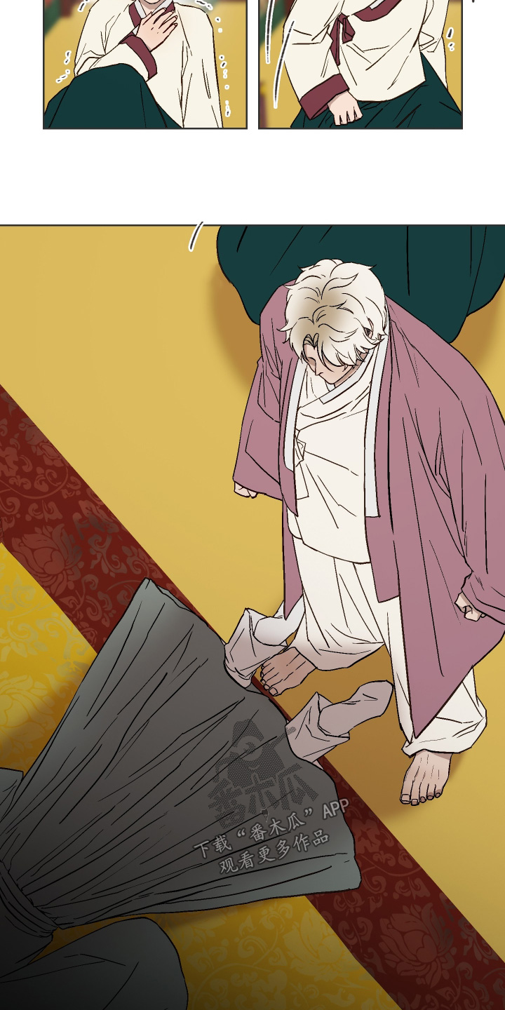 白虎之王漫画,第18章：给我道歉4图