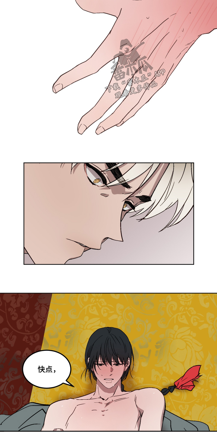 白虎之魂礼包漫画,第19章：要阻止2图