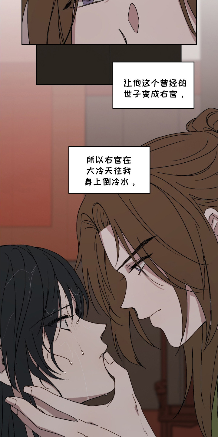 白虎之魂礼包漫画,第7章：泄愤4图