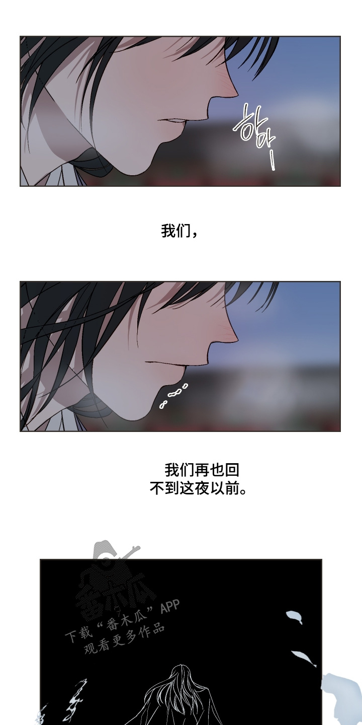 白虎之王漫画,第27章：这是命令3图