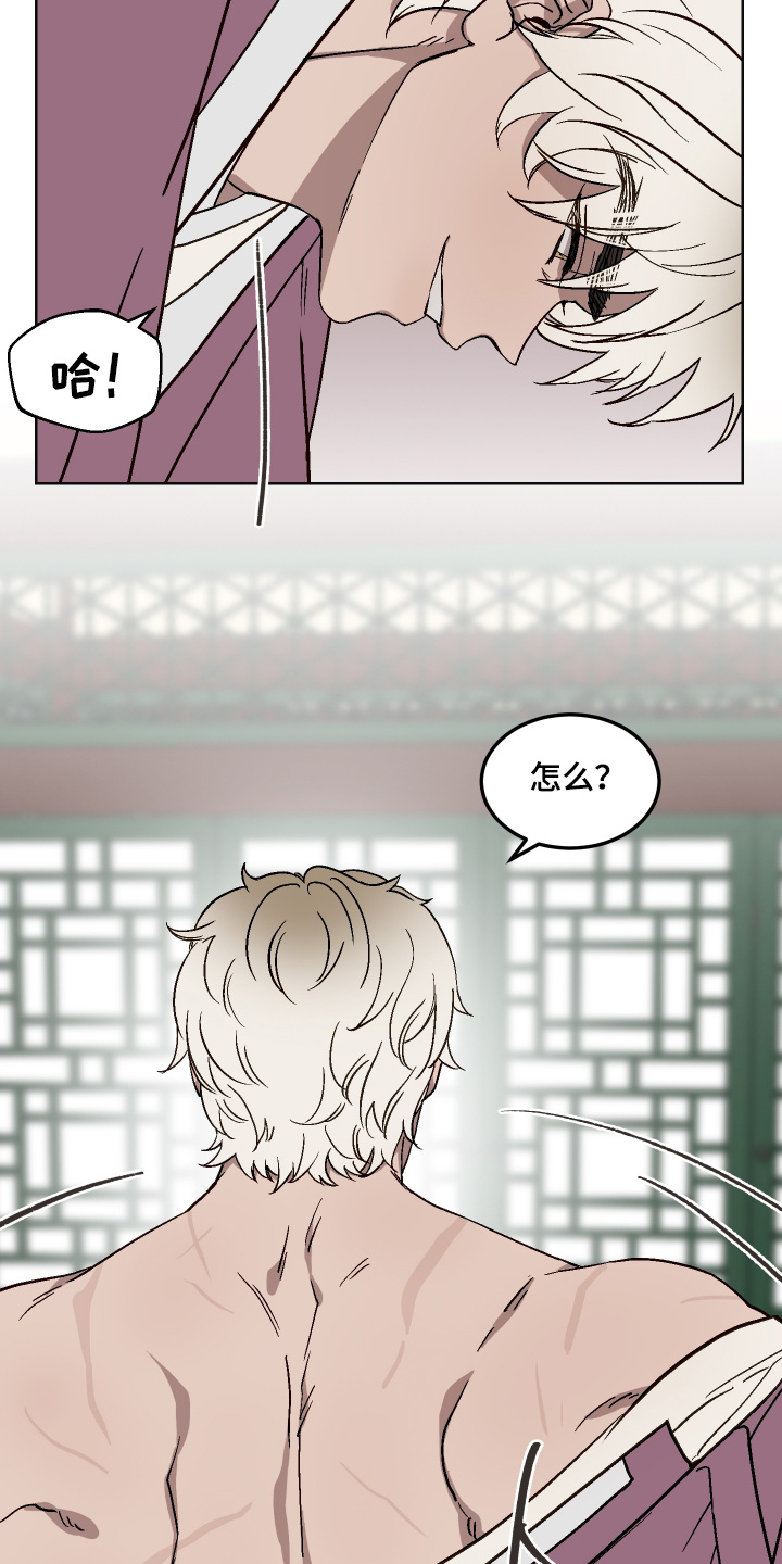 白虎之魂礼包漫画,第19章：要阻止1图