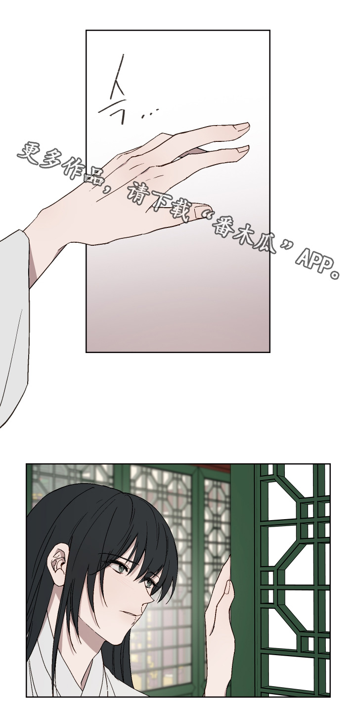 白虎之王漫画,第23章：看书1图