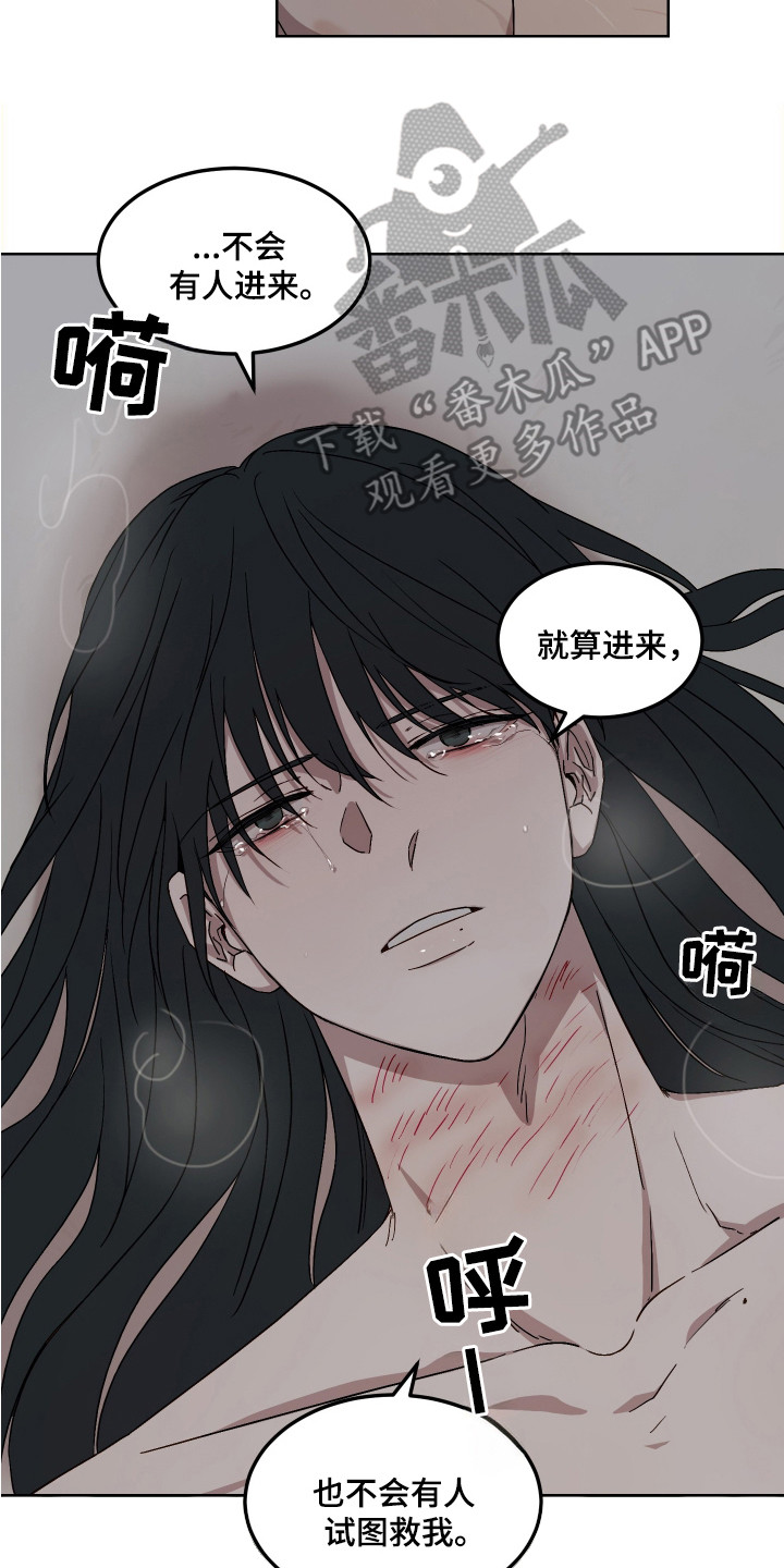 白虎之魂礼包漫画,第9章：职责4图