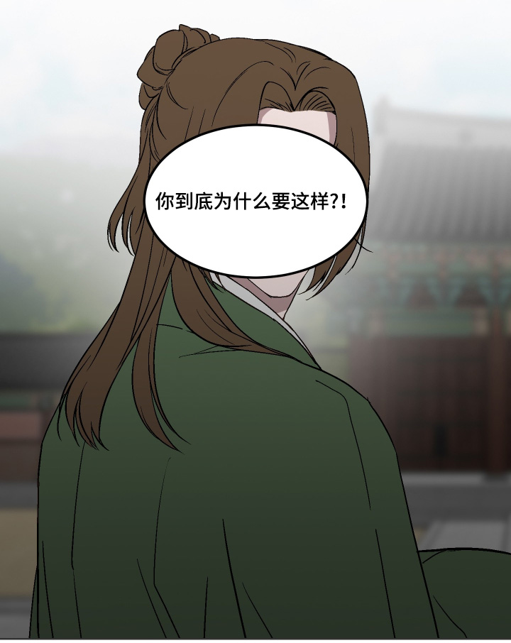 白虎之王漫画,第17章：考虑不周4图