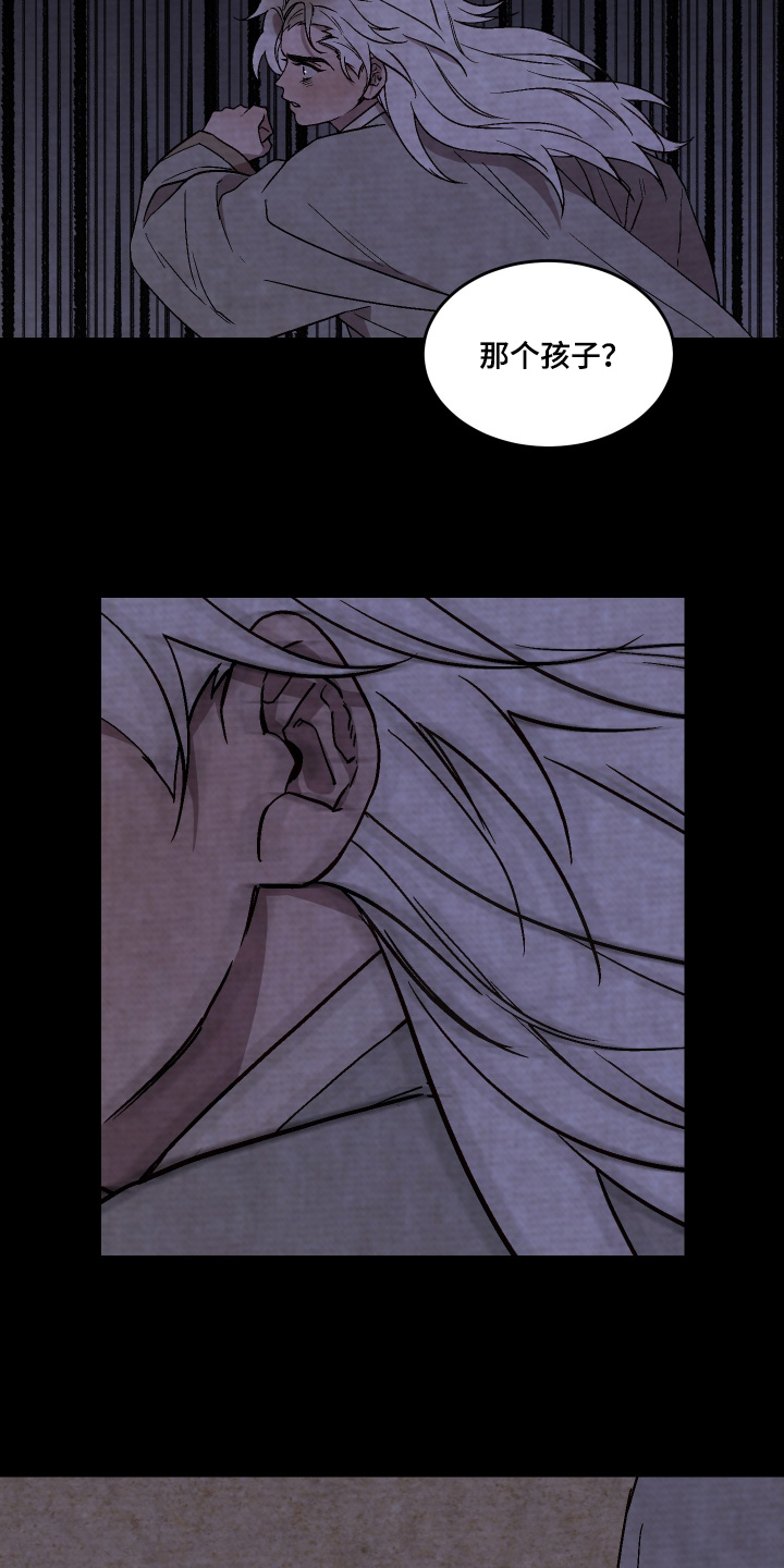 白虎之魂礼包漫画,第39章：为何要吃掉4图