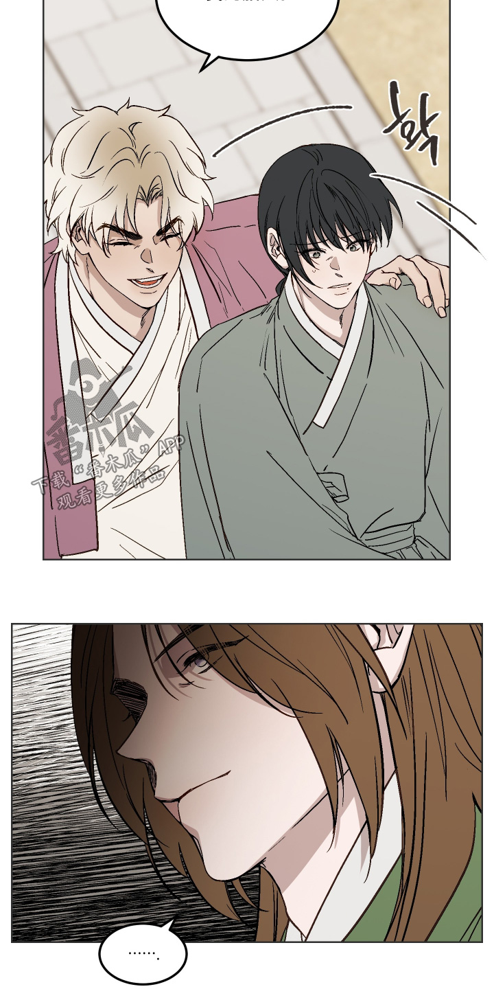 白虎之王漫画,第17章：考虑不周4图