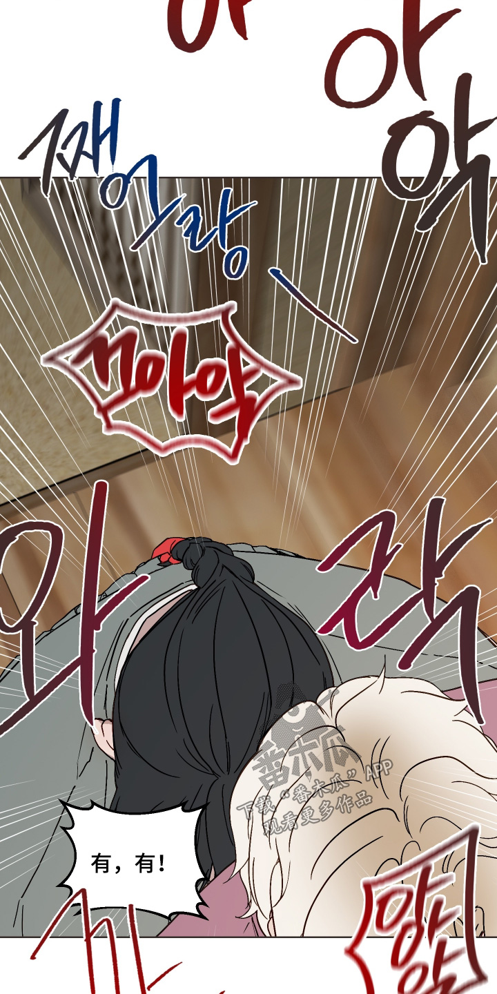 白虎之王漫画,第13章：你做什么3图