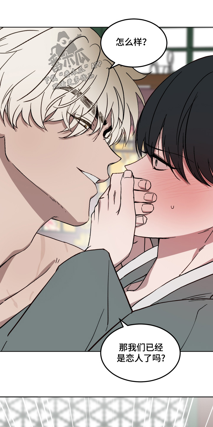 白虎之魂礼包漫画,第19章：要阻止3图