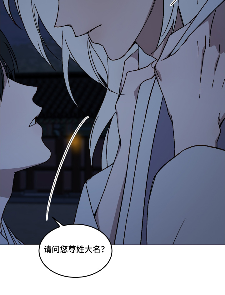 白虎之魂礼包漫画,第29章：夜空1图