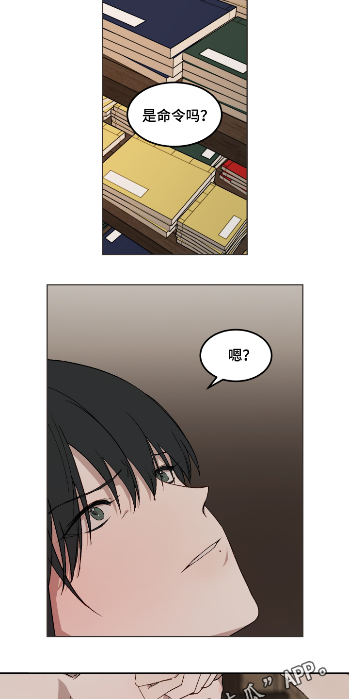 白虎之王漫画,第25章：你想做什么4图