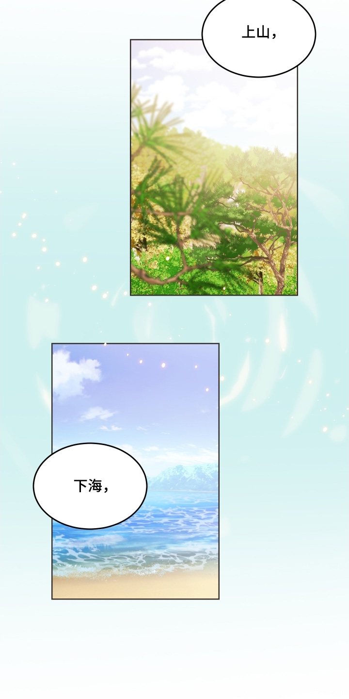 白虎之王漫画,第38章：死的意思2图