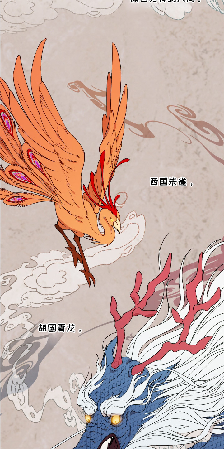 白虎之王漫画,第4章： 神兽4图