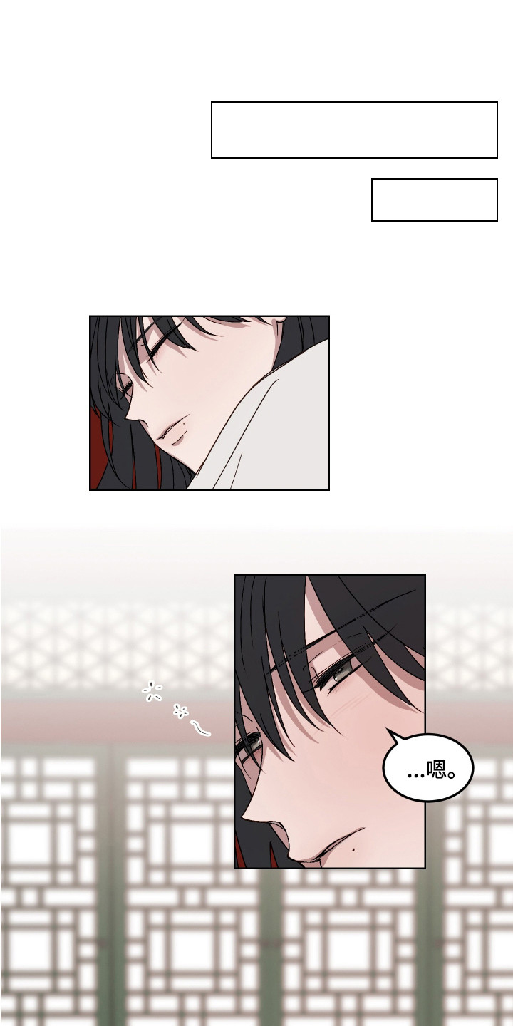 白虎之王漫画,第11章：护监1图