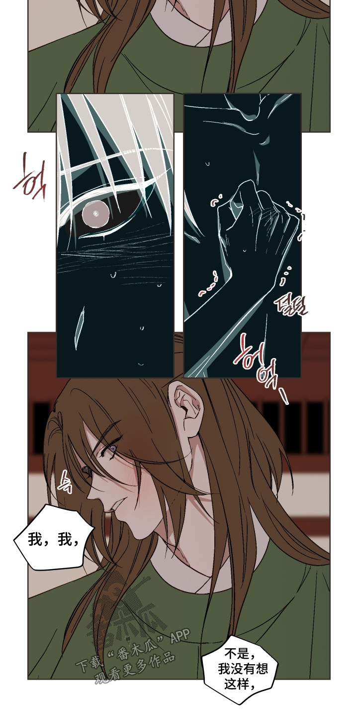 白虎之王漫画,第27章：这是命令3图