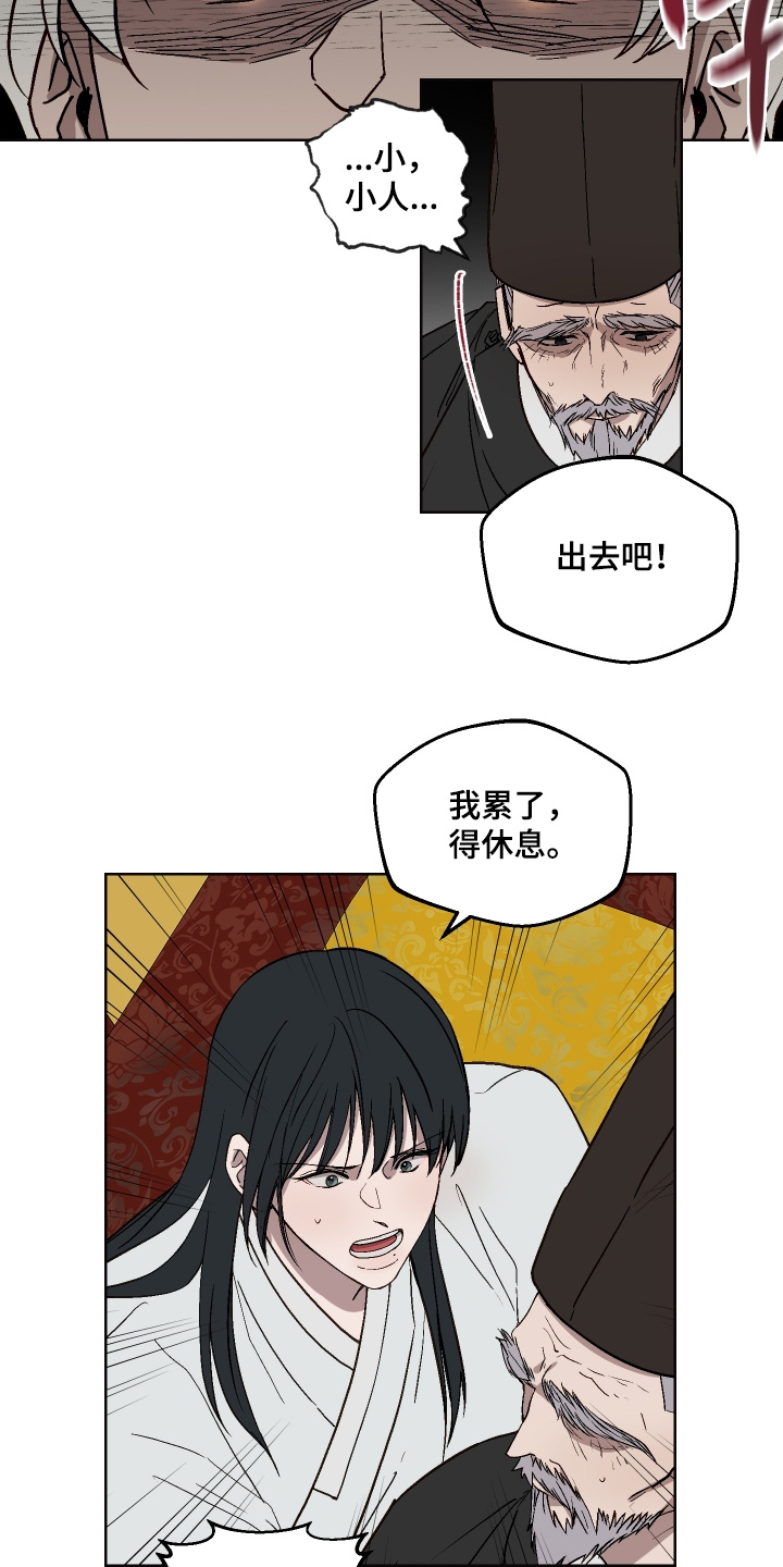 白虎之王漫画,第21章：你要走的路1图
