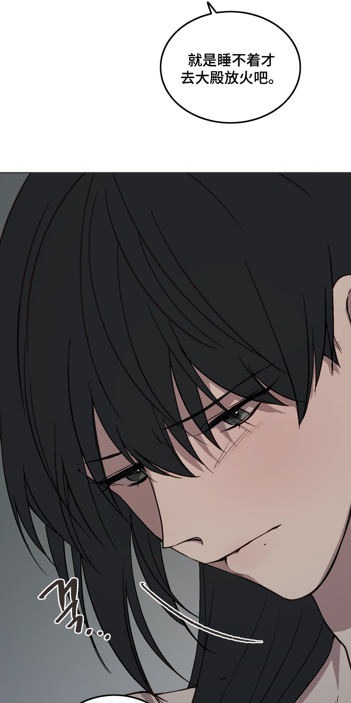 白虎之王漫画,第31章：身体很烫2图